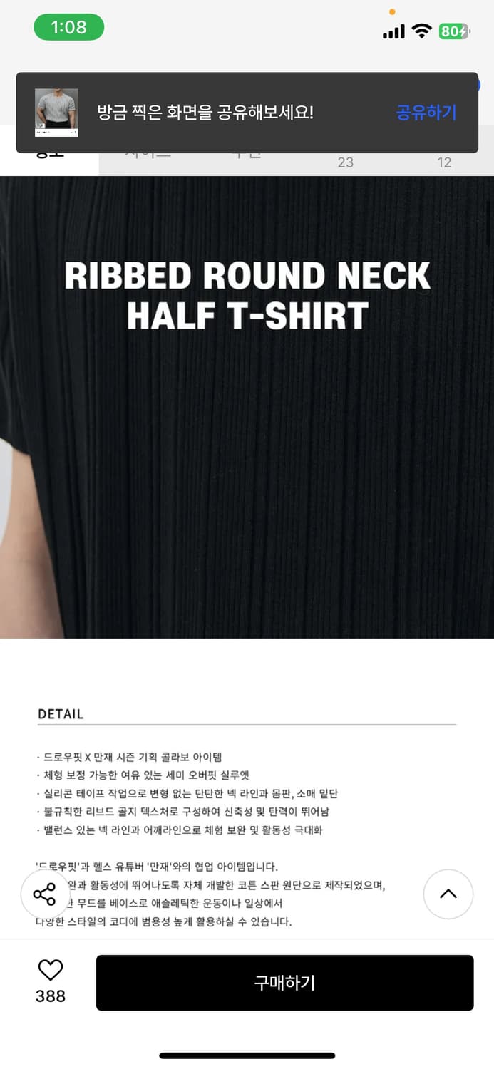 (XL) 드로우핏 만재 콜라보 리브드 라운드 하프 니트 티셔츠 판매 상품이미지2