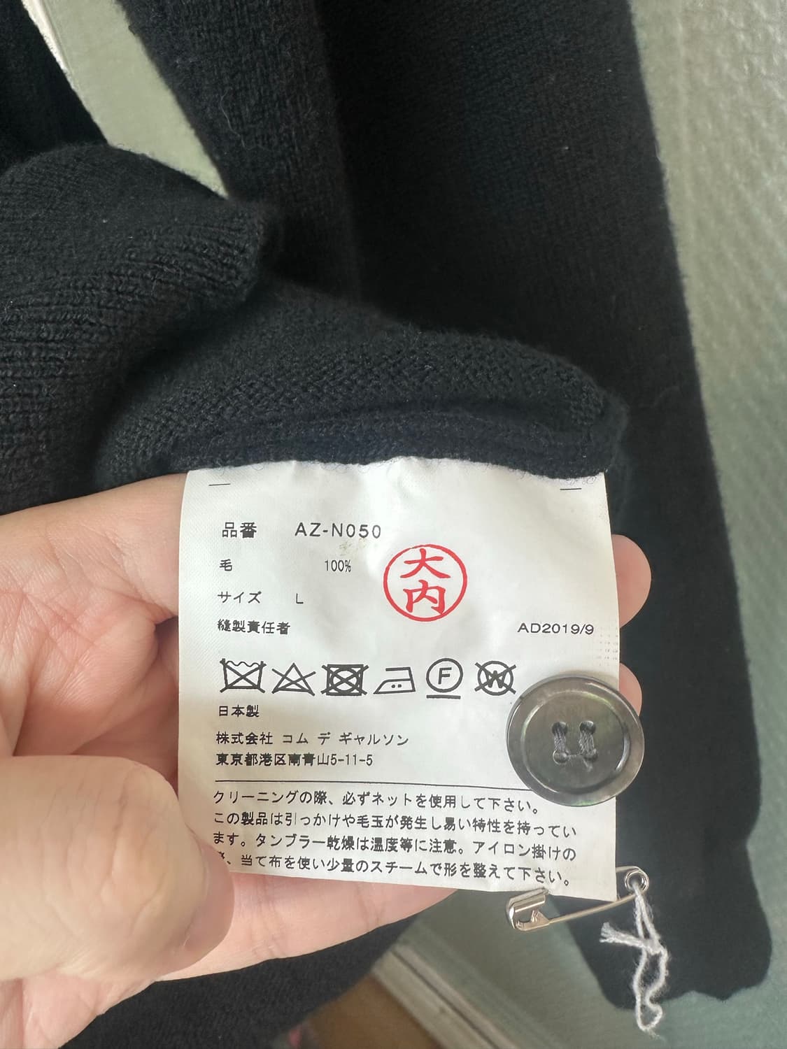정품 꼼데가르송 가디건 상품이미지3