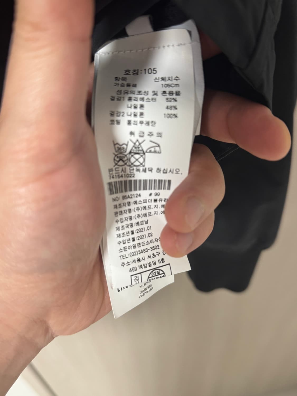 [105] 스톤아일랜드 바람막이 자켓 (백화점 제품) 상품이미지4