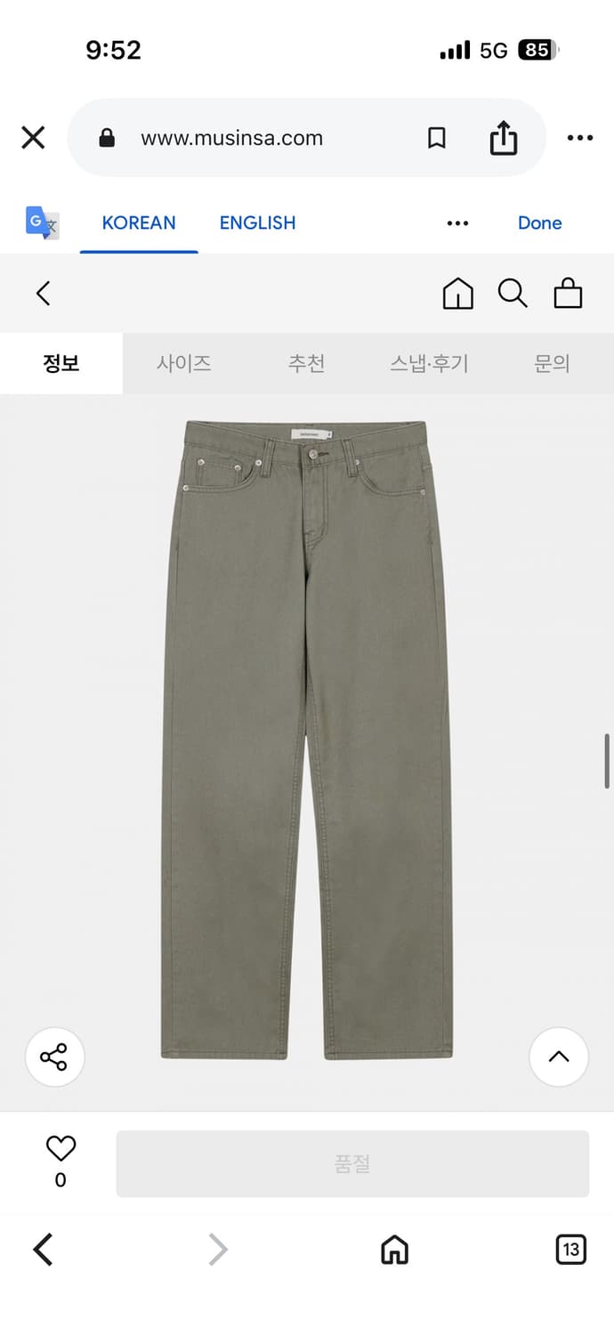 헤더먼트 로우라이즈 코튼 팬츠 (카키 S) 상품이미지5