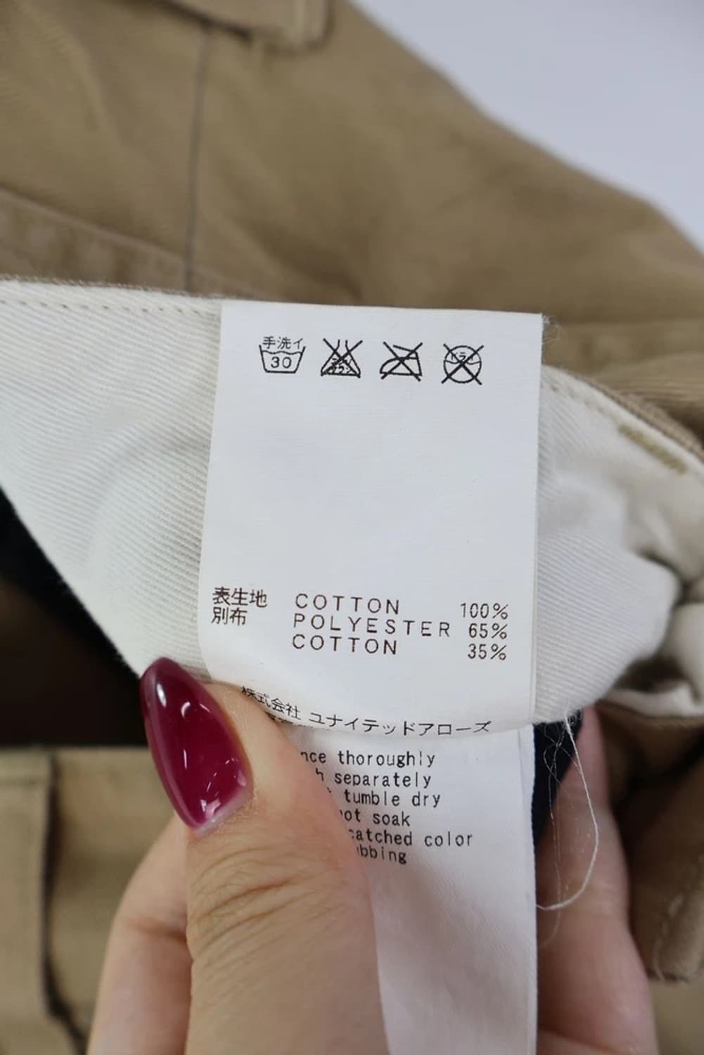 UNITED ARROWS 베이지 팬츠 상품이미지9