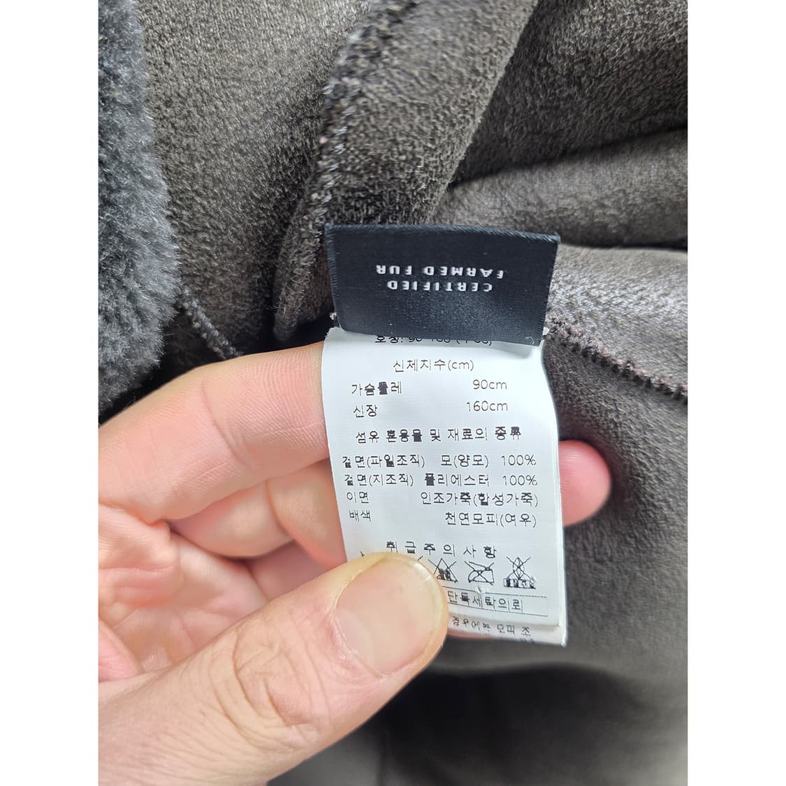 택포// 칼라거펠트 양모 폭스퍼 무스탕 코트 M 상품이미지3