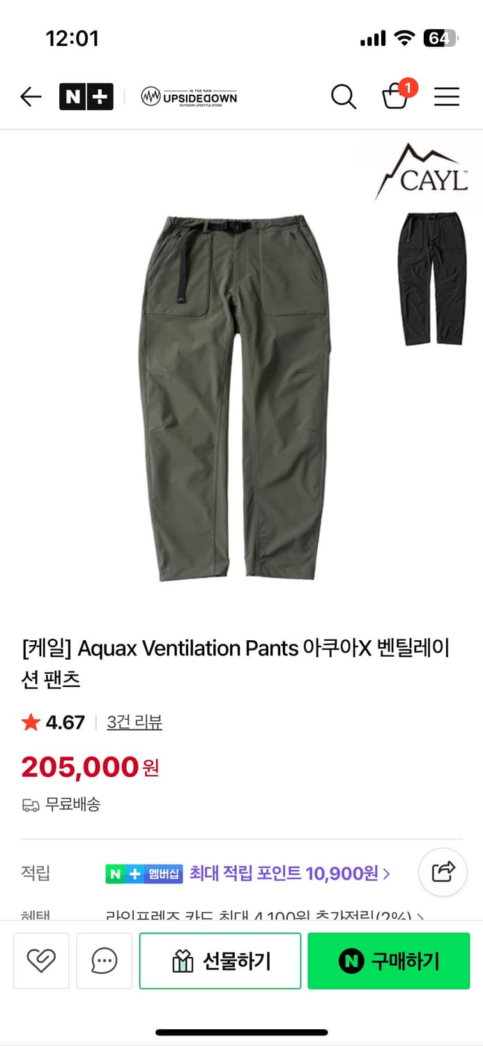 Cayl 케일 aqua Ventilation Pants s 블랙 상품이미지1