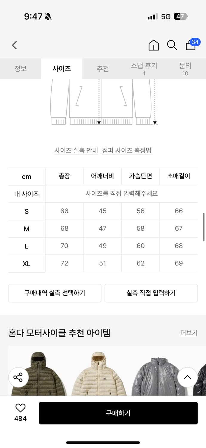 플리마켓🔥 혼다 스톰 쉴드 파카 라이트 그레이 상품이미지3