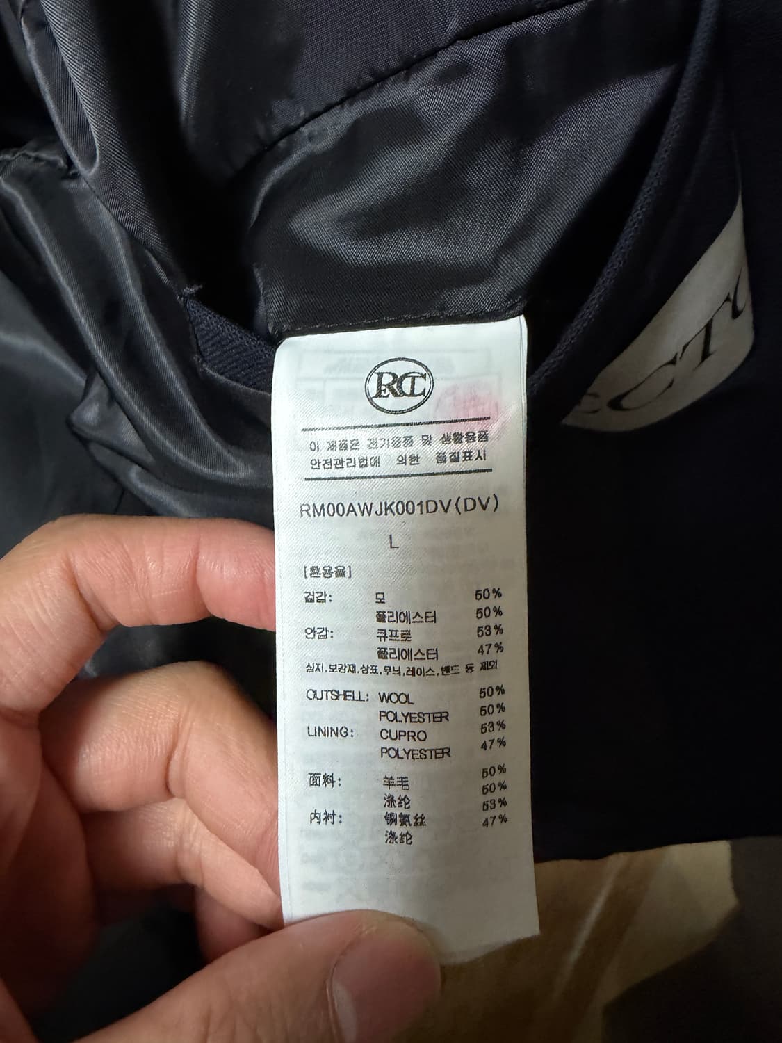 [L] 렉토 울블렌드 숏자켓  상품이미지4