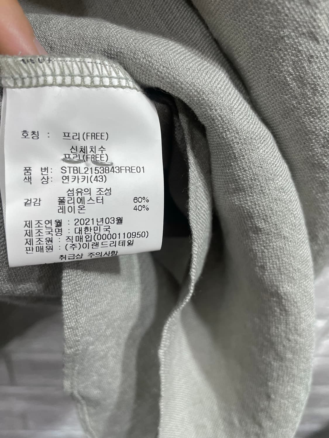 MELBON 멜본 레이온(인견) 블라우스 (드라이완료) 상품이미지4