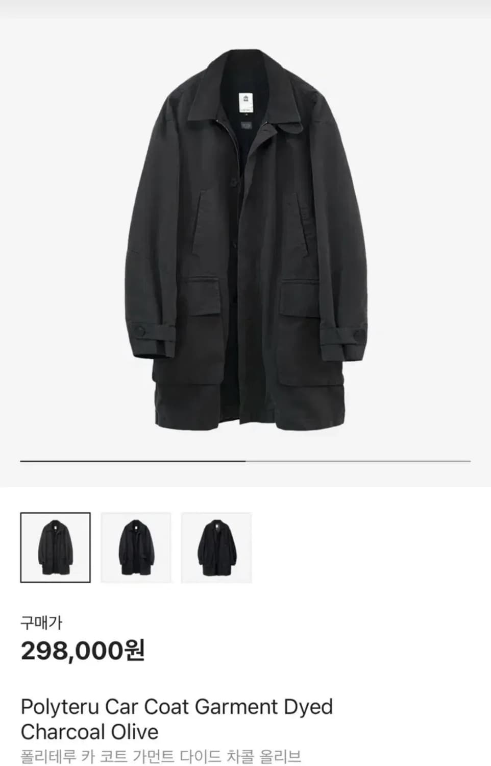 [2] 폴리테루 카코트 가먼트다이 차콜올리브 상품이미지4