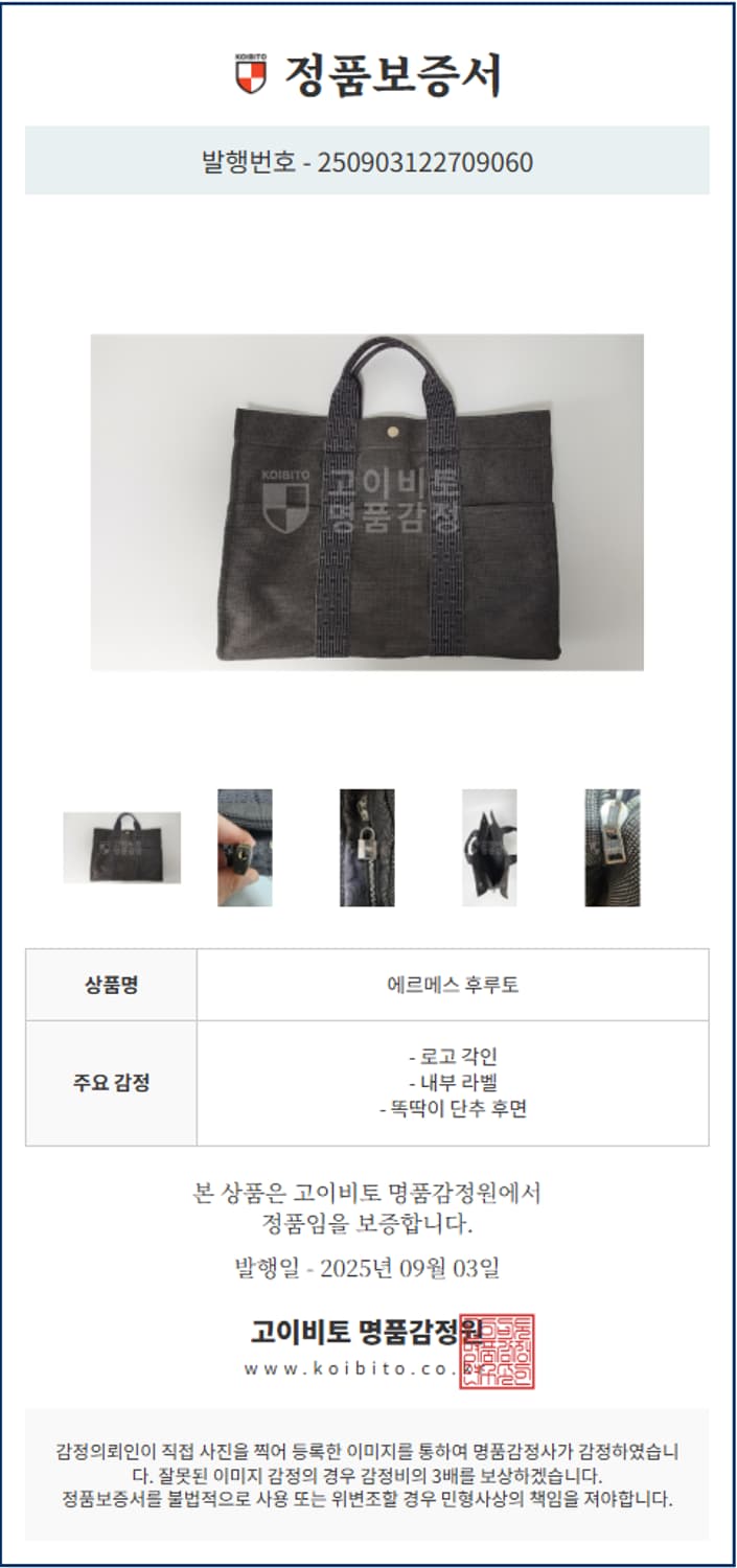 에르메스 후루토 토트백 MM (엘라인) 상품이미지9