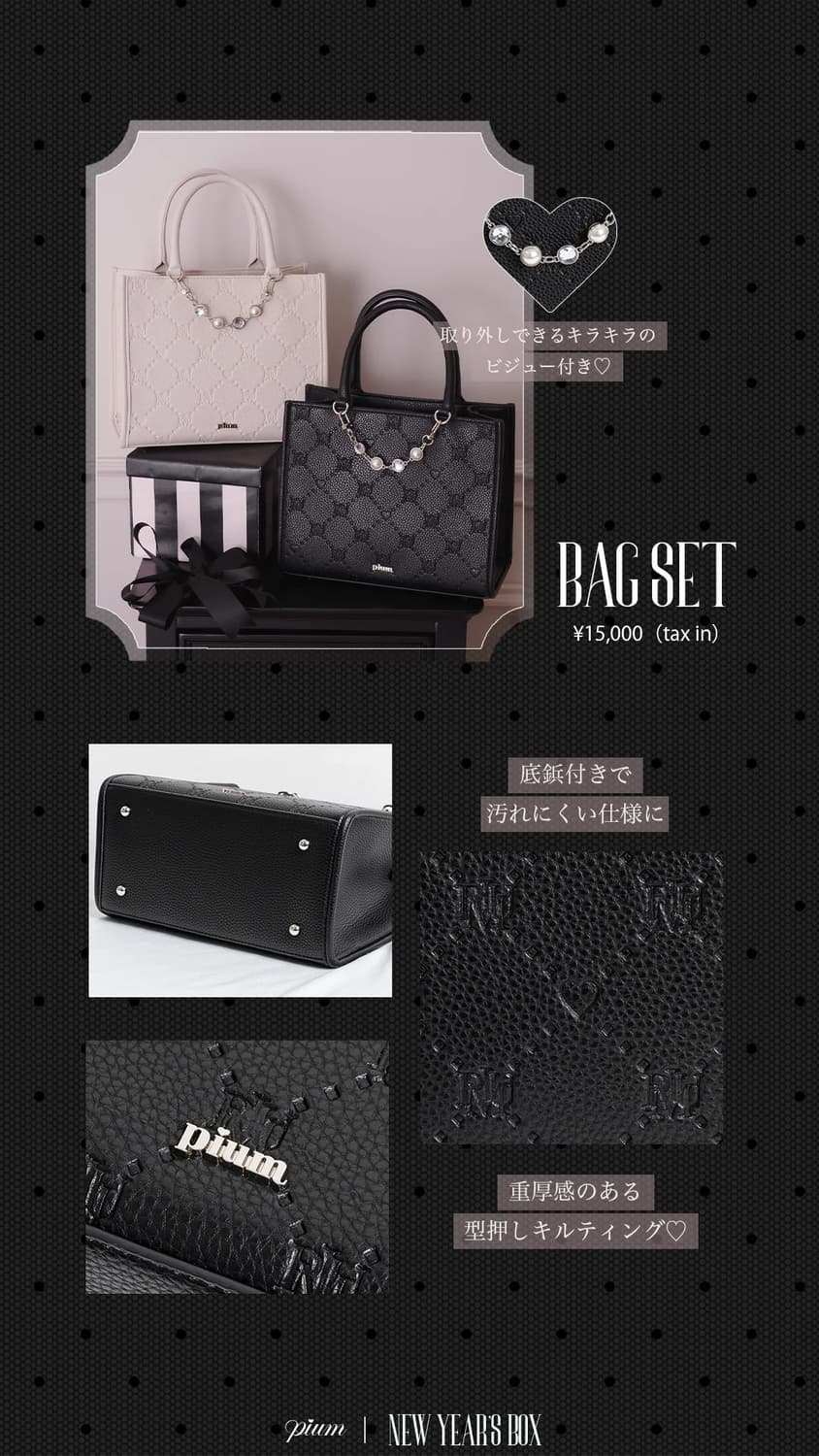 피움 신년 뉴이어 박스 가방 세트 블랙 B 세트 판매 상품이미지2