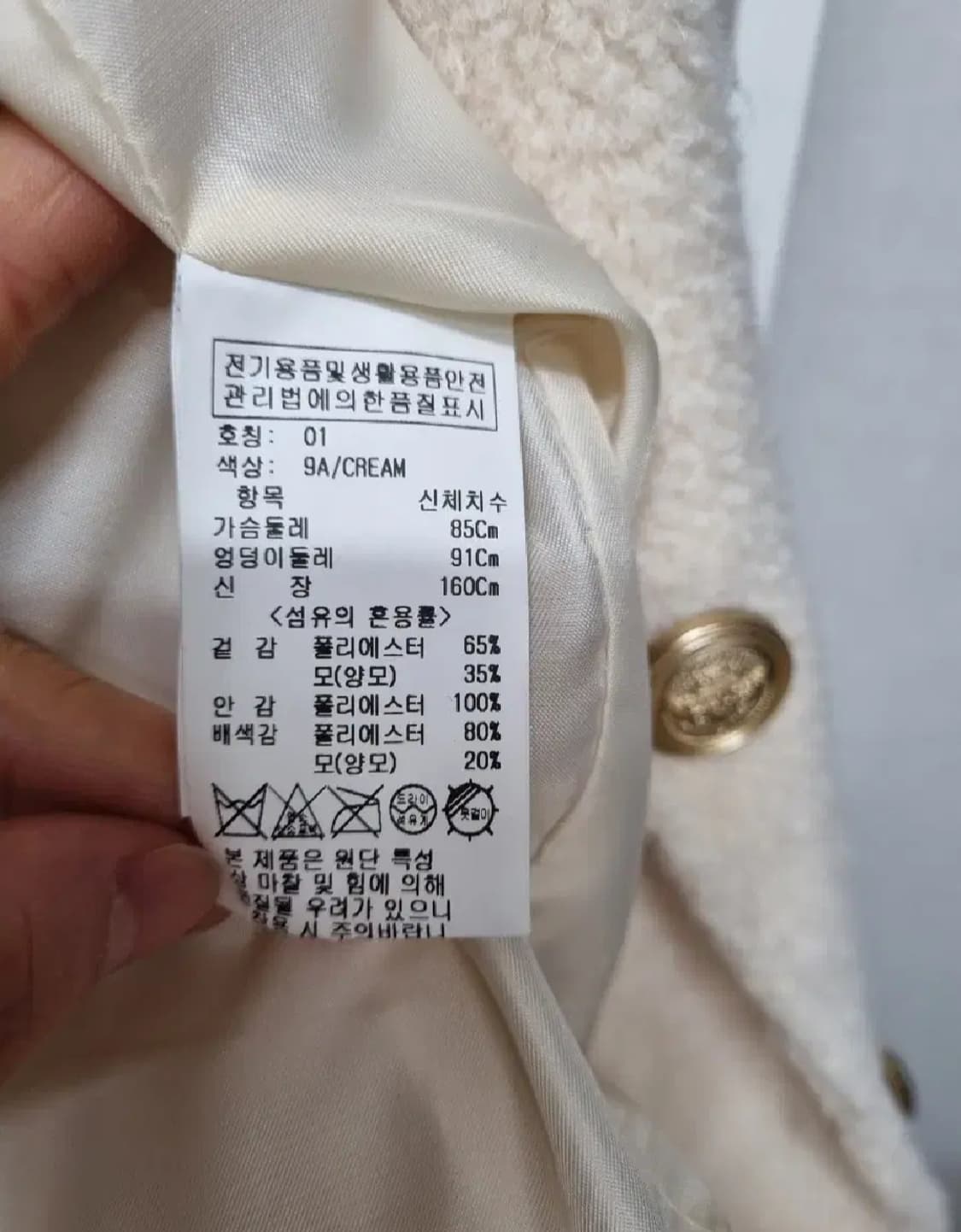 온앤온 양모 자켓  (아이보리) 상품이미지7