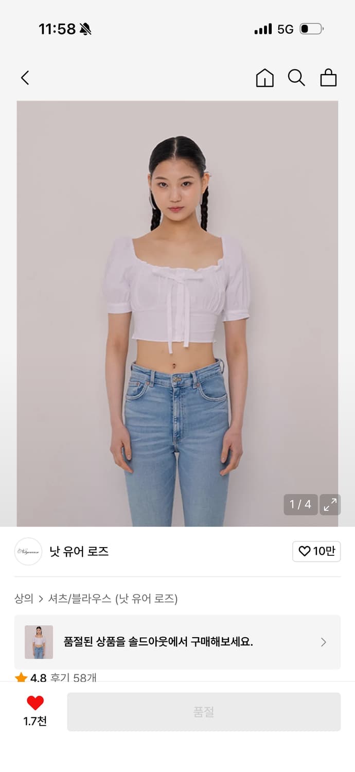 낫유어로즈/ 블라우스 / 새상품 상품이미지1
