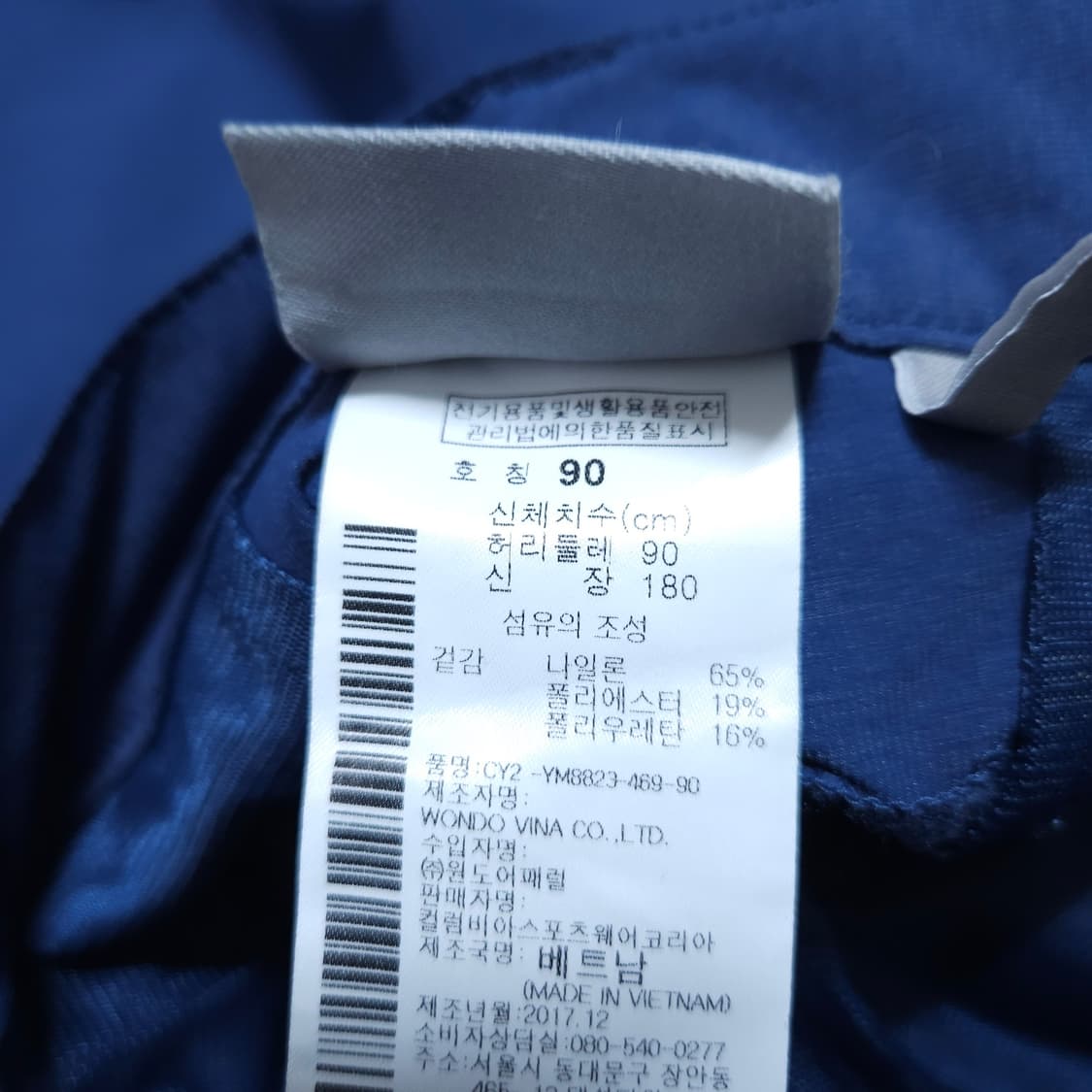 콜롬비아) 34~36(허리) 남자 여름등산바지 / 왕눈이샵 상품이미지9