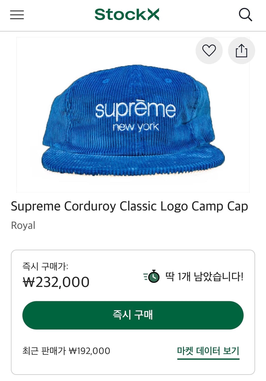 슈프림 클래식 로고 코듀로이캡 상품이미지7