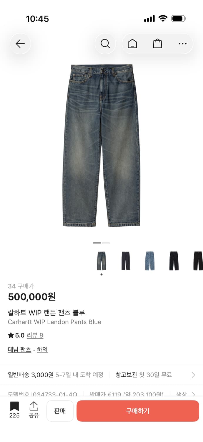 38)칼하트wip 랜든 팬츠 블루 상품이미지1