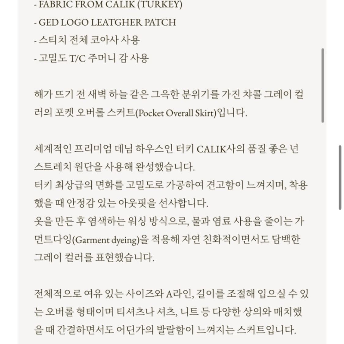 게드 포켓 오버롤 스커트 멜빵 치마 원피스 흑청 데님 차콜 상품이미지10