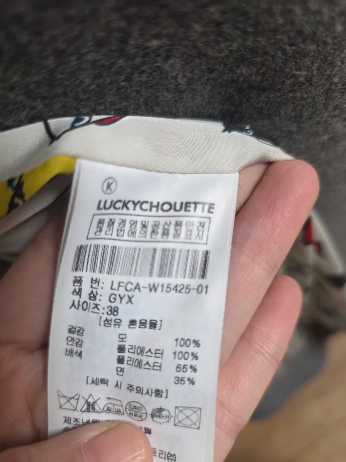 럭키슈에뜨 코트 상품이미지8