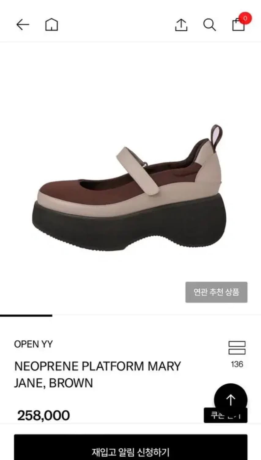 OPEN YY 네오프렌 플랫폼 메리 제인 브라운 235 상품이미지1
