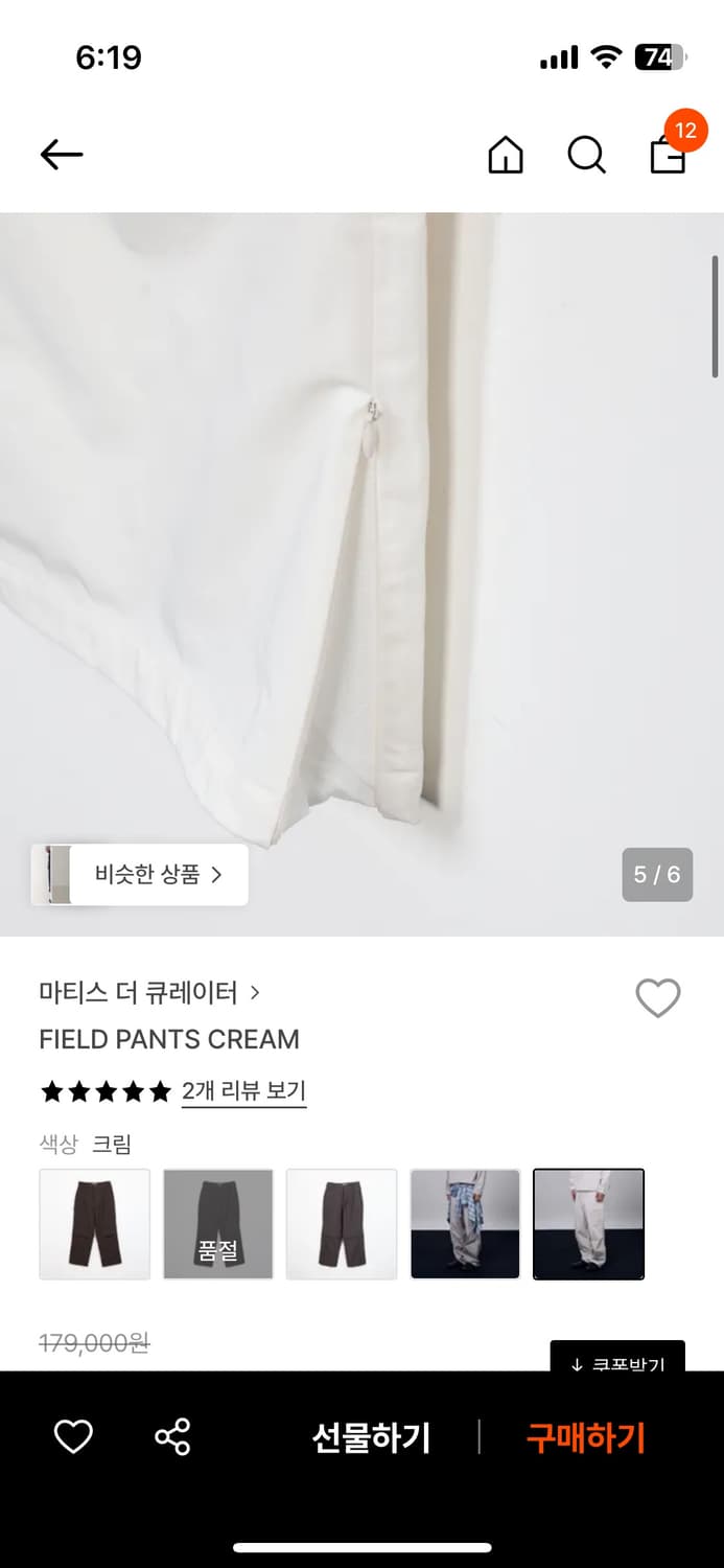 [마티스 더 큐레이터] FIELD PANTS CREAM_ 1사이즈 상품이미지7