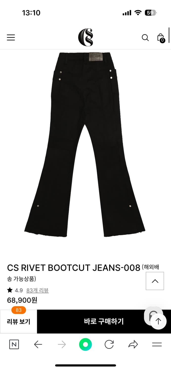 쿨시스 리벳 부츠컷 M 상품이미지1