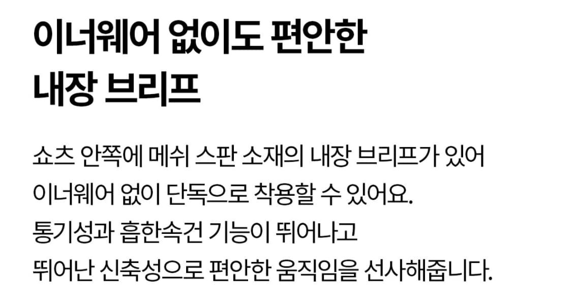 젝시믹스 멀티플 액션 6인치 쇼츠 상품이미지6