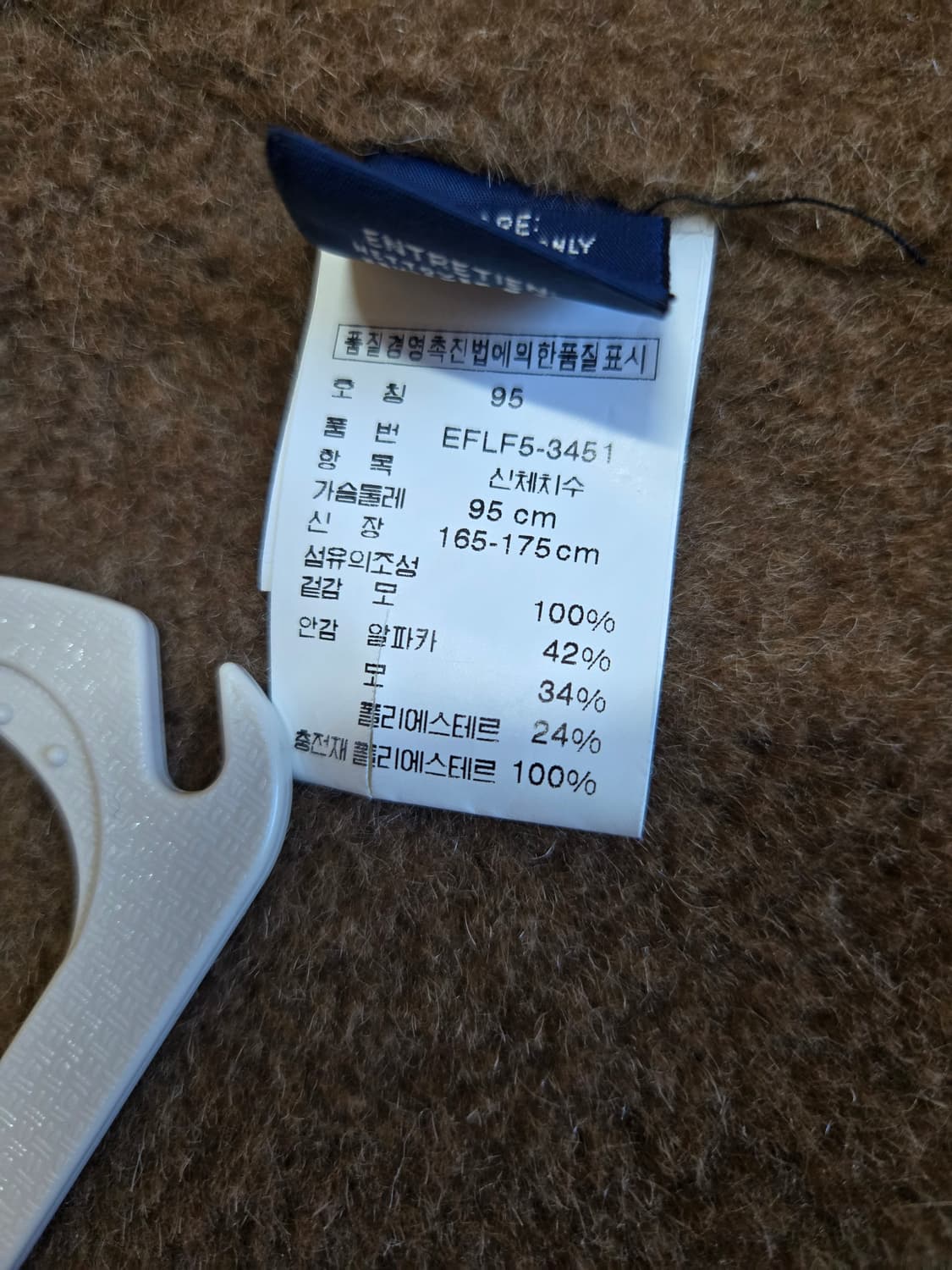 폴로 랄프로렌 남성 알파카 코트 상품이미지10