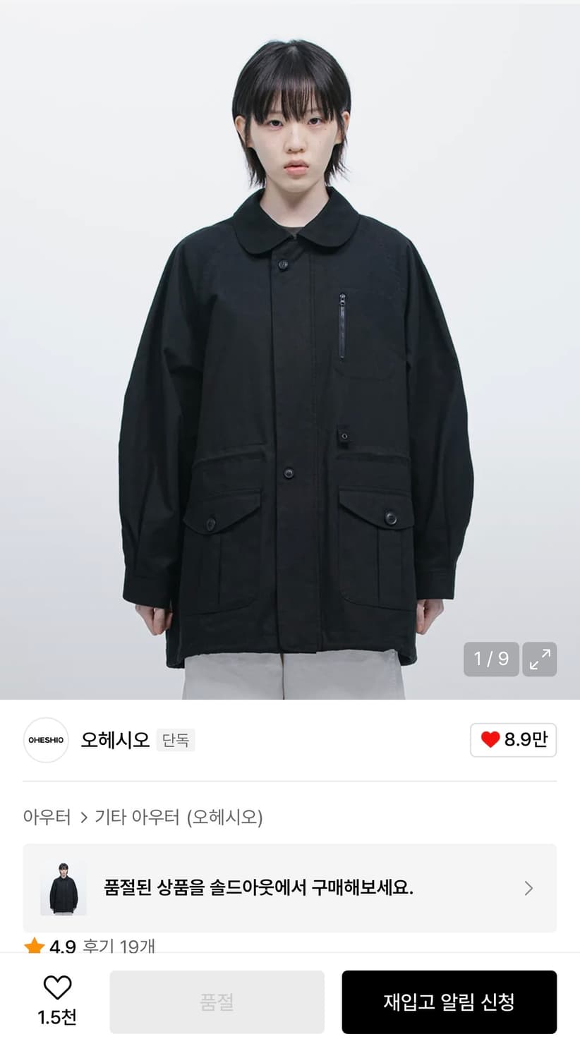 오헤시오 TRENCH COLLAR JUMPER (블랙) 상품이미지1