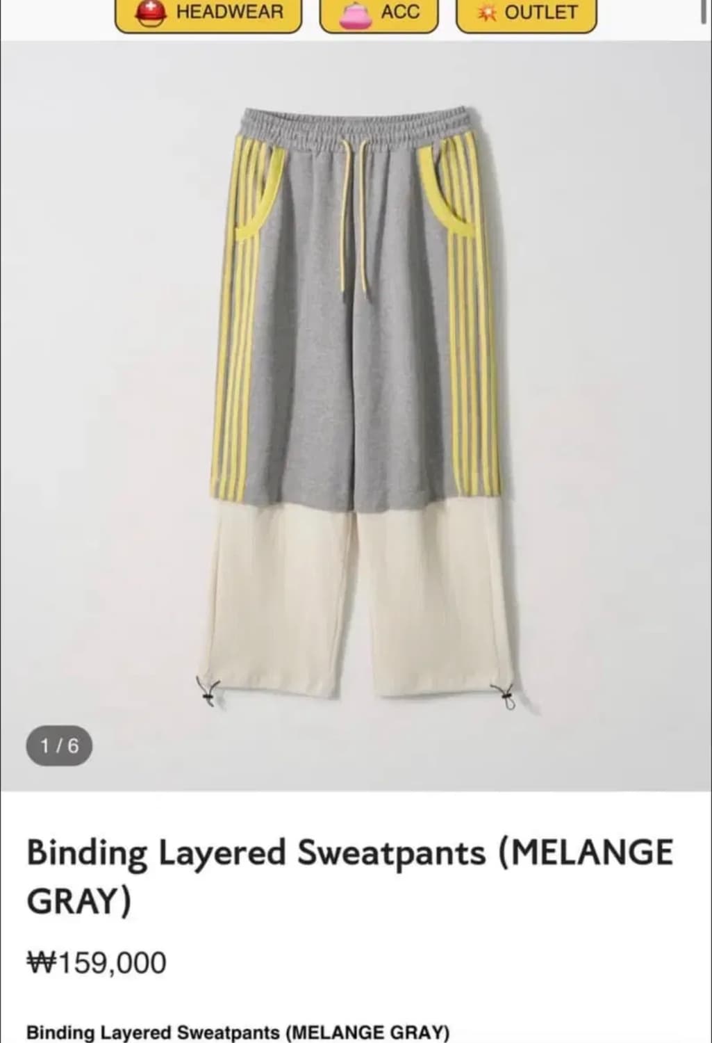 가먼츠팹 Binding Layered Sweatpants M 팬츠 상품이미지1