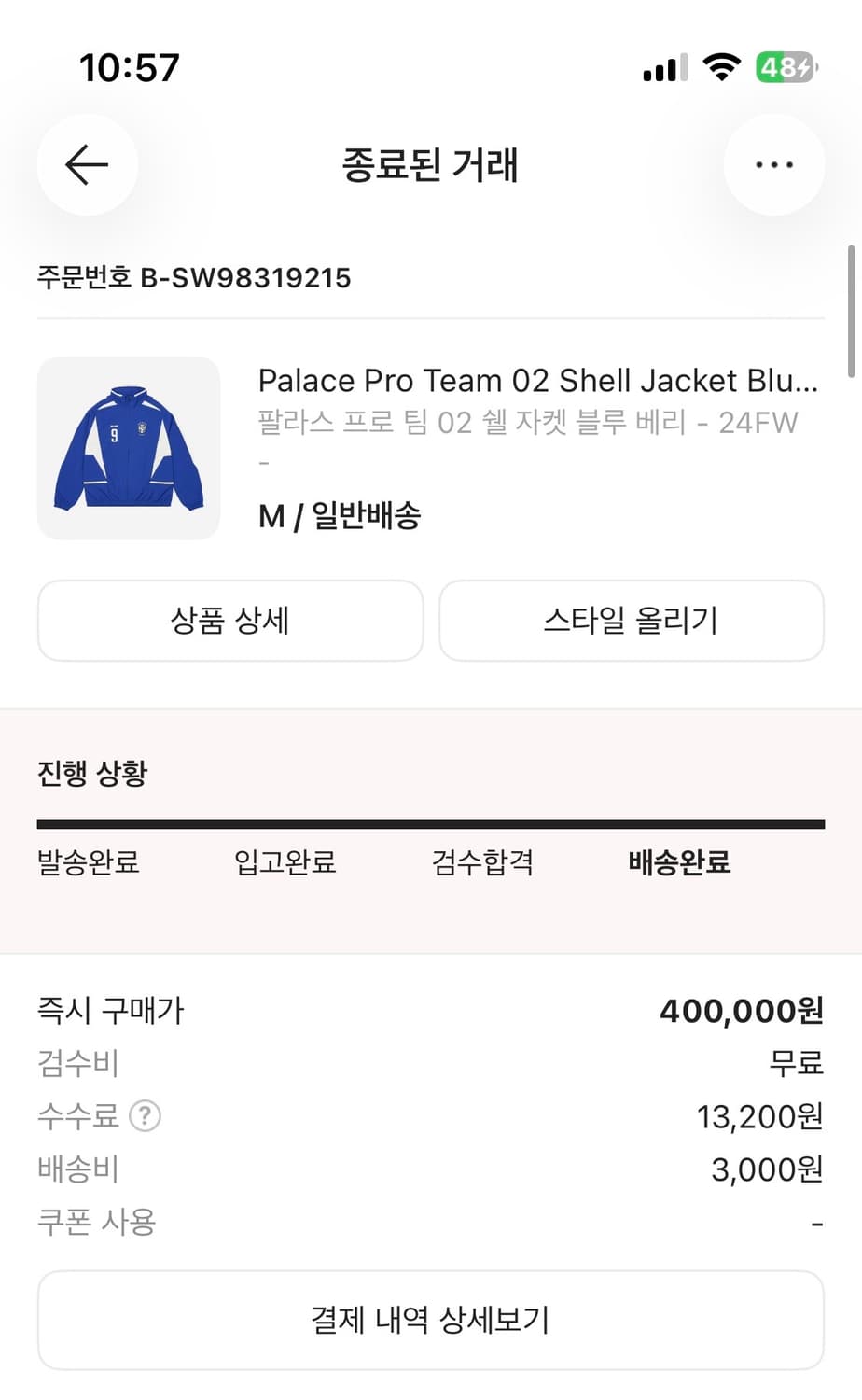 [M]팔라스 프로팀 02 쉘자켓  상품이미지8