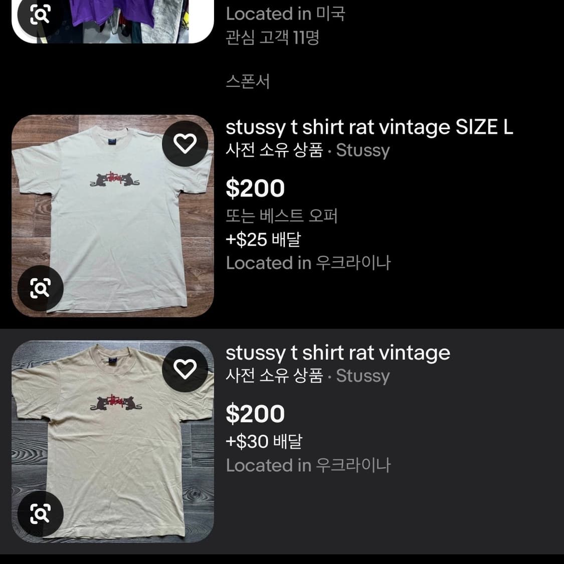 90s 스투시 rat pack 티셔츠 made in usa 상품이미지9