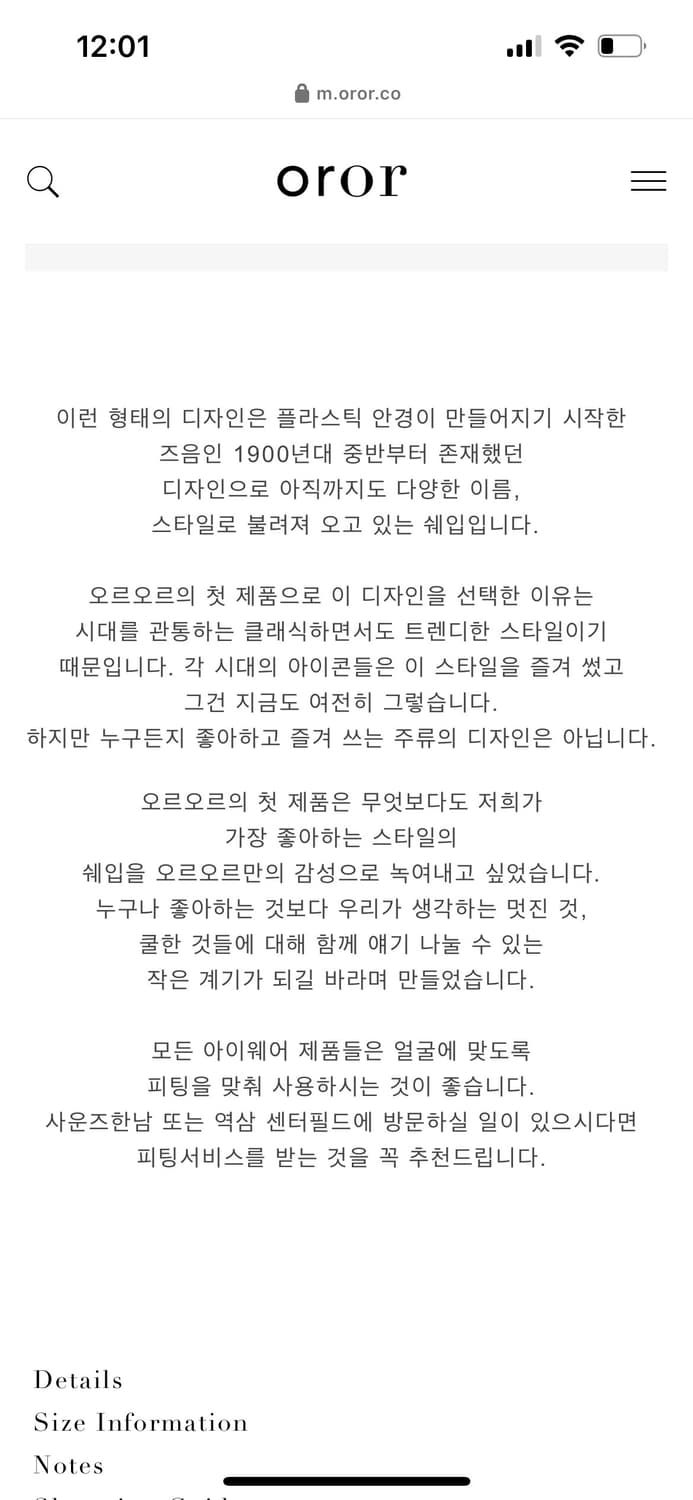 오르오르 OROR 오벌 선글라스 초콜릿 상품이미지10
