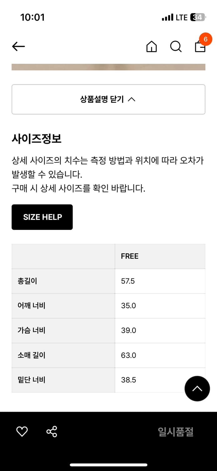 망고매니플리즈 TOD V넥 가디건 상품이미지5