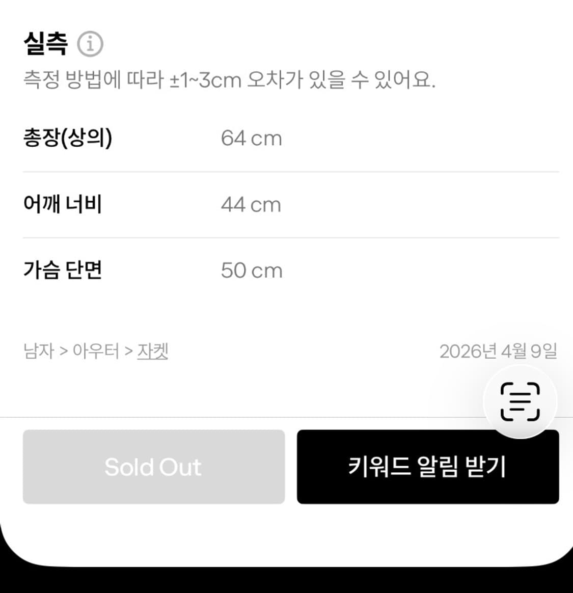 french military jacket 상품이미지4