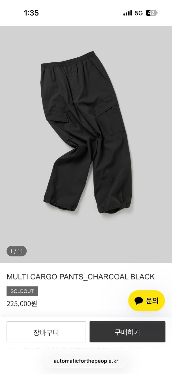 오토매틱포더피플 멀티 카고 팬츠 차콜 블랙 2사이즈 상품이미지4