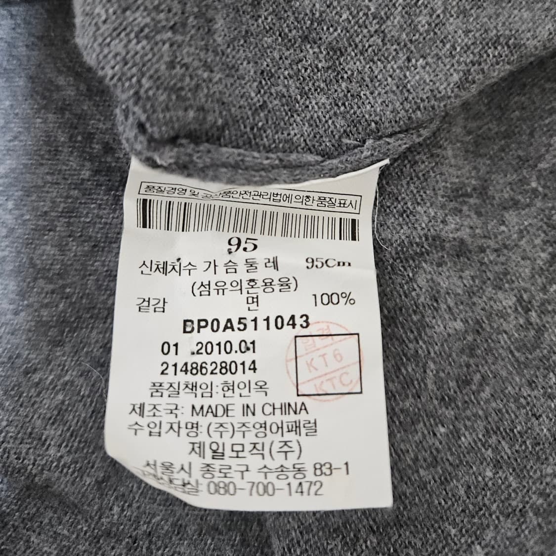 빈폴 가디건 (95/M) 상품이미지6