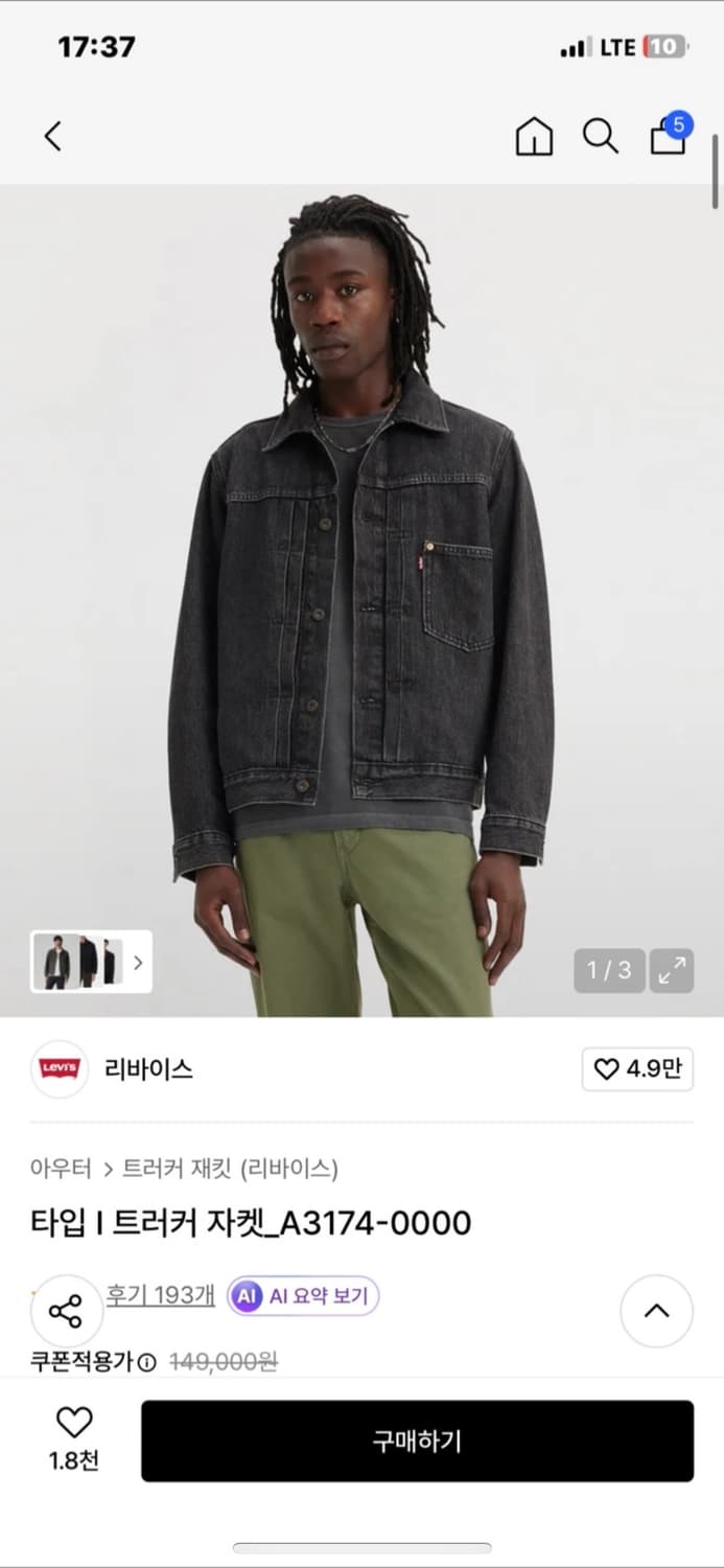 리바이스 타입1 데님 자켓 M 상품이미지1