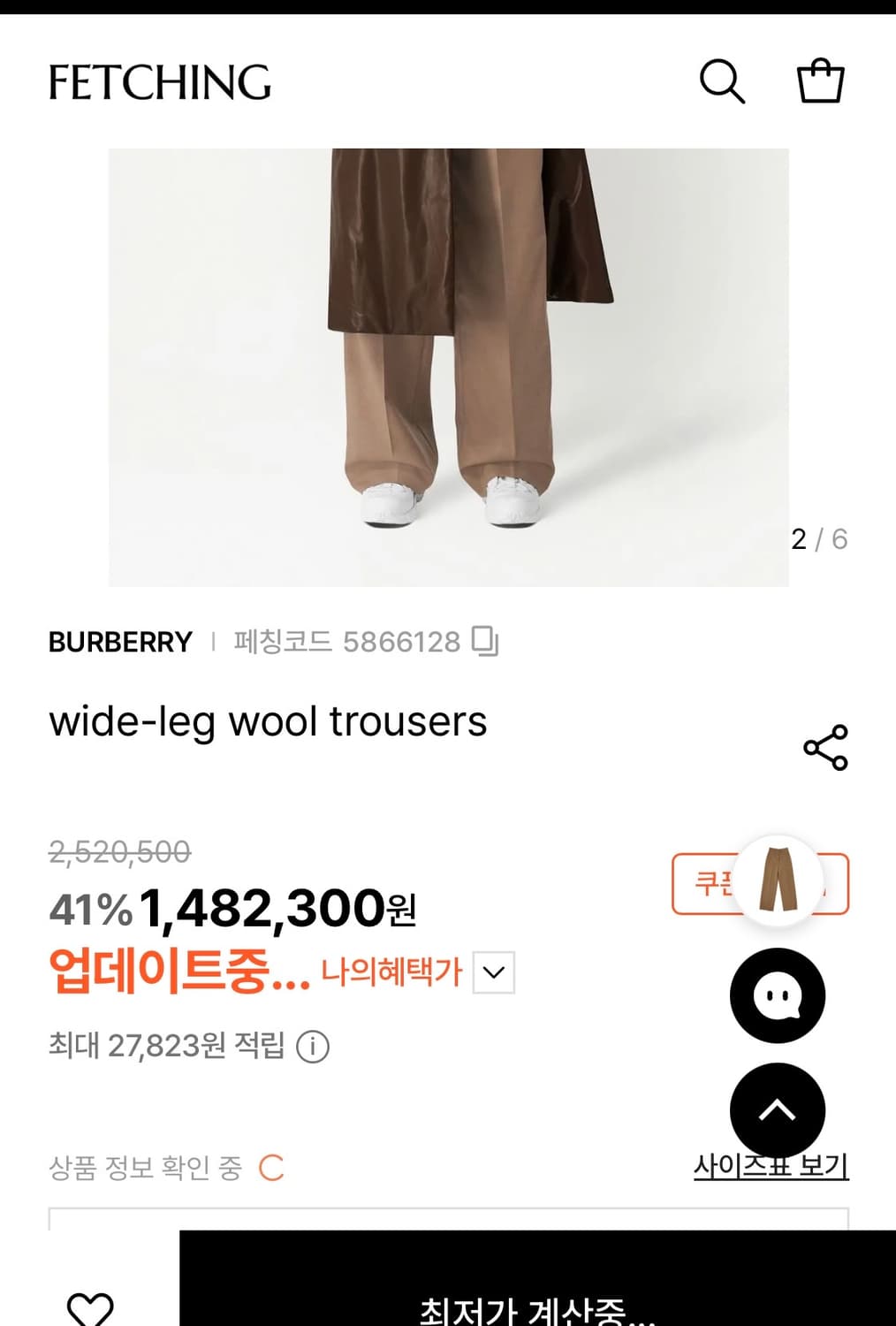 버버리 JANE 와이드레그 트라우저 팬츠 30 상품이미지3
