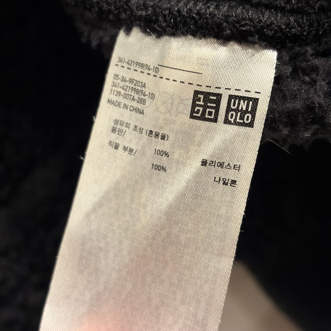 [3XL] 유니클로 x 엔지니어드가먼츠 플리스 집업 자켓 B939 상품이미지5