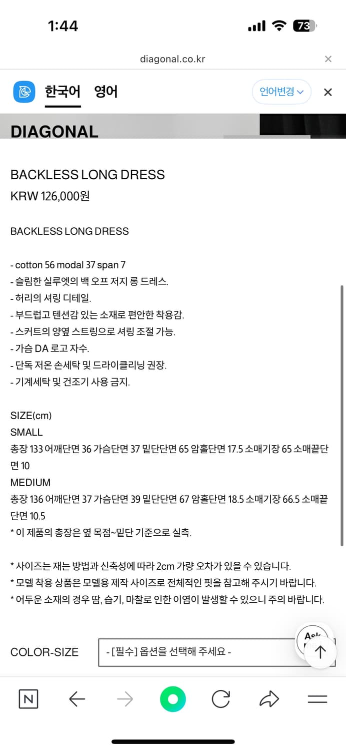 다이애그널 원피스 상품이미지3