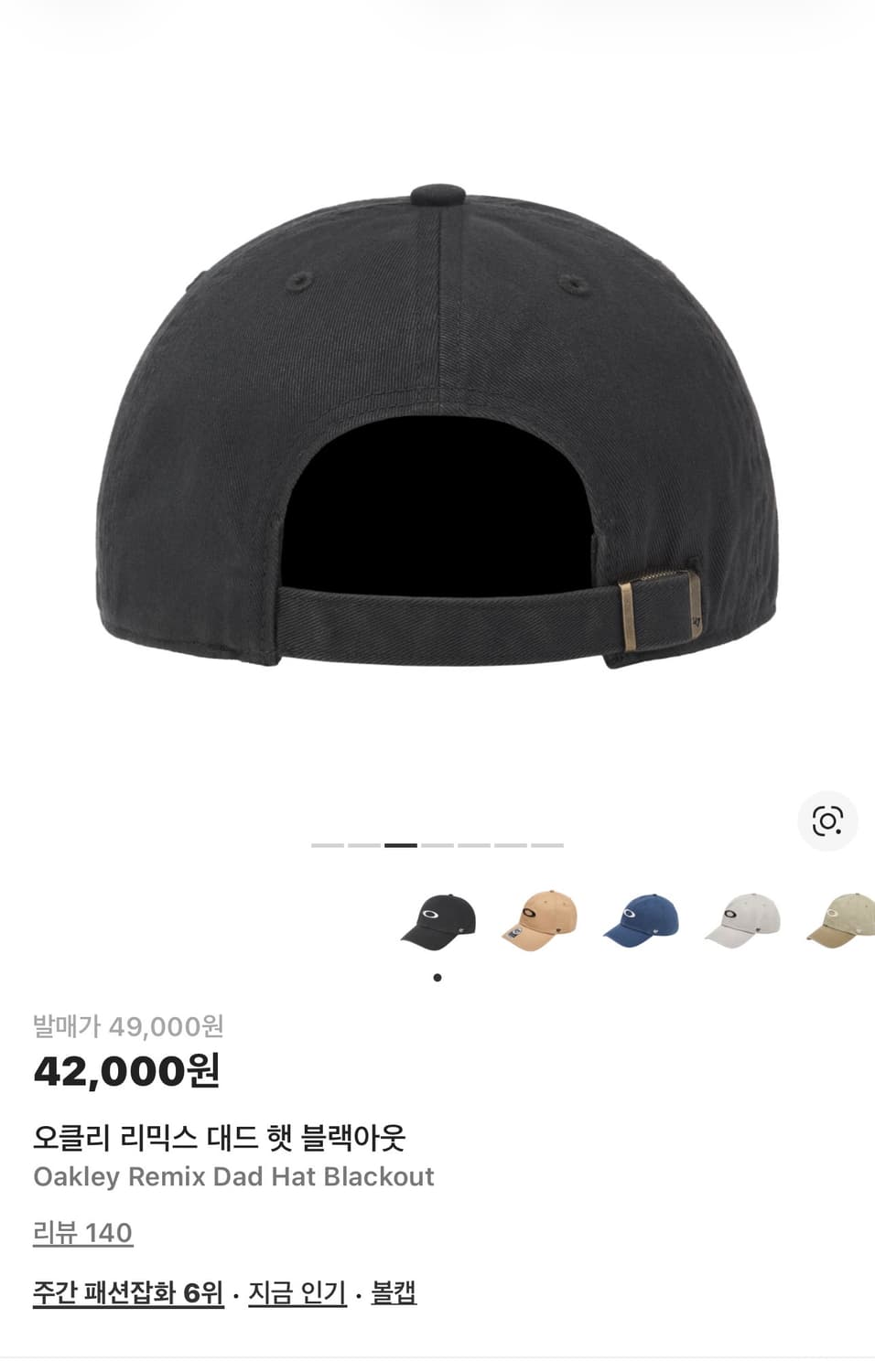 오클리 리믹스 대드 햇 블랙아웃 새상품 상품이미지3