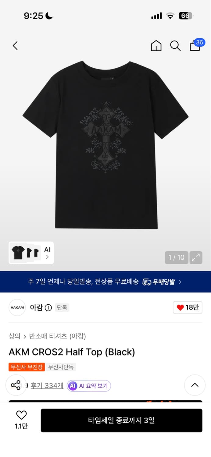 아캄 AKM CROS2 Half top 상품이미지1