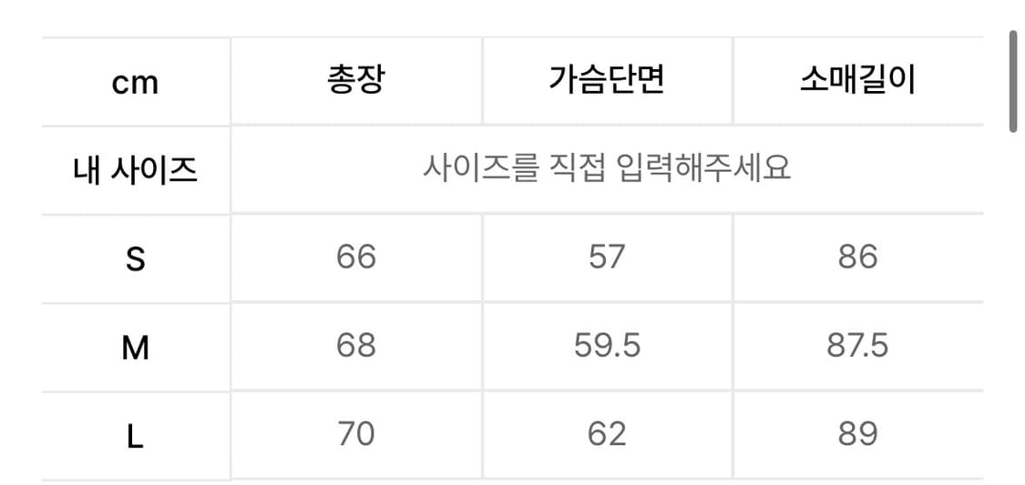 팔렛 드로잉 가든 코위찬 니트 집업 아이보리 상품이미지2