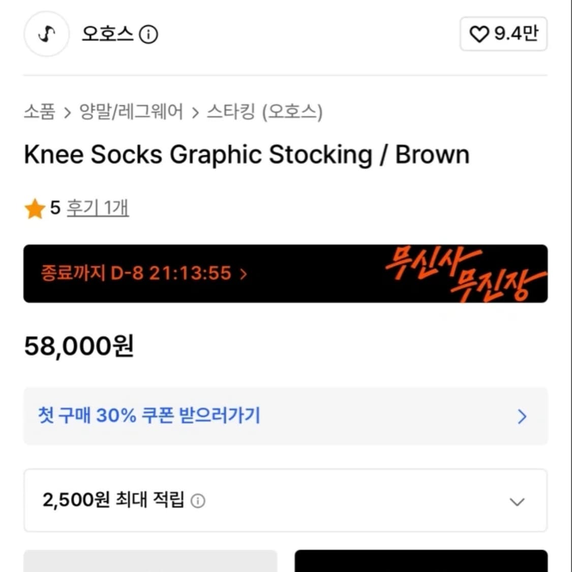 OJOS Knee socks stocking 상품이미지3
