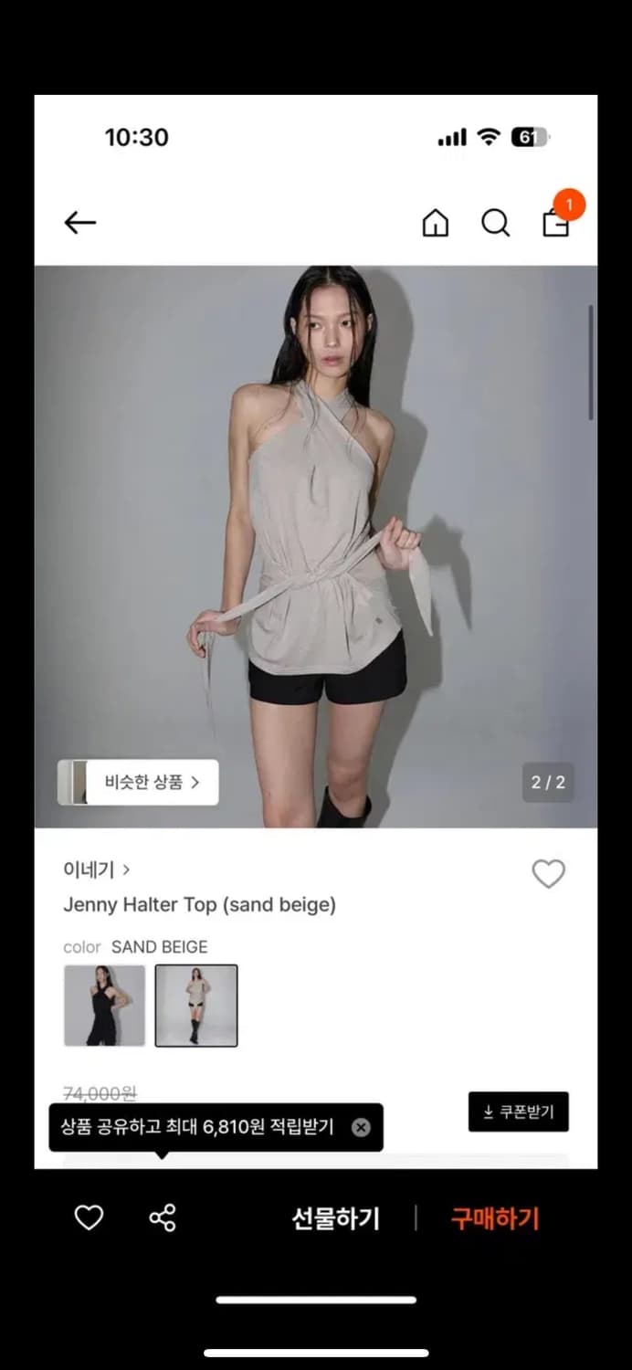 이네기 Jenny Halter top (sand beige) 상품이미지1
