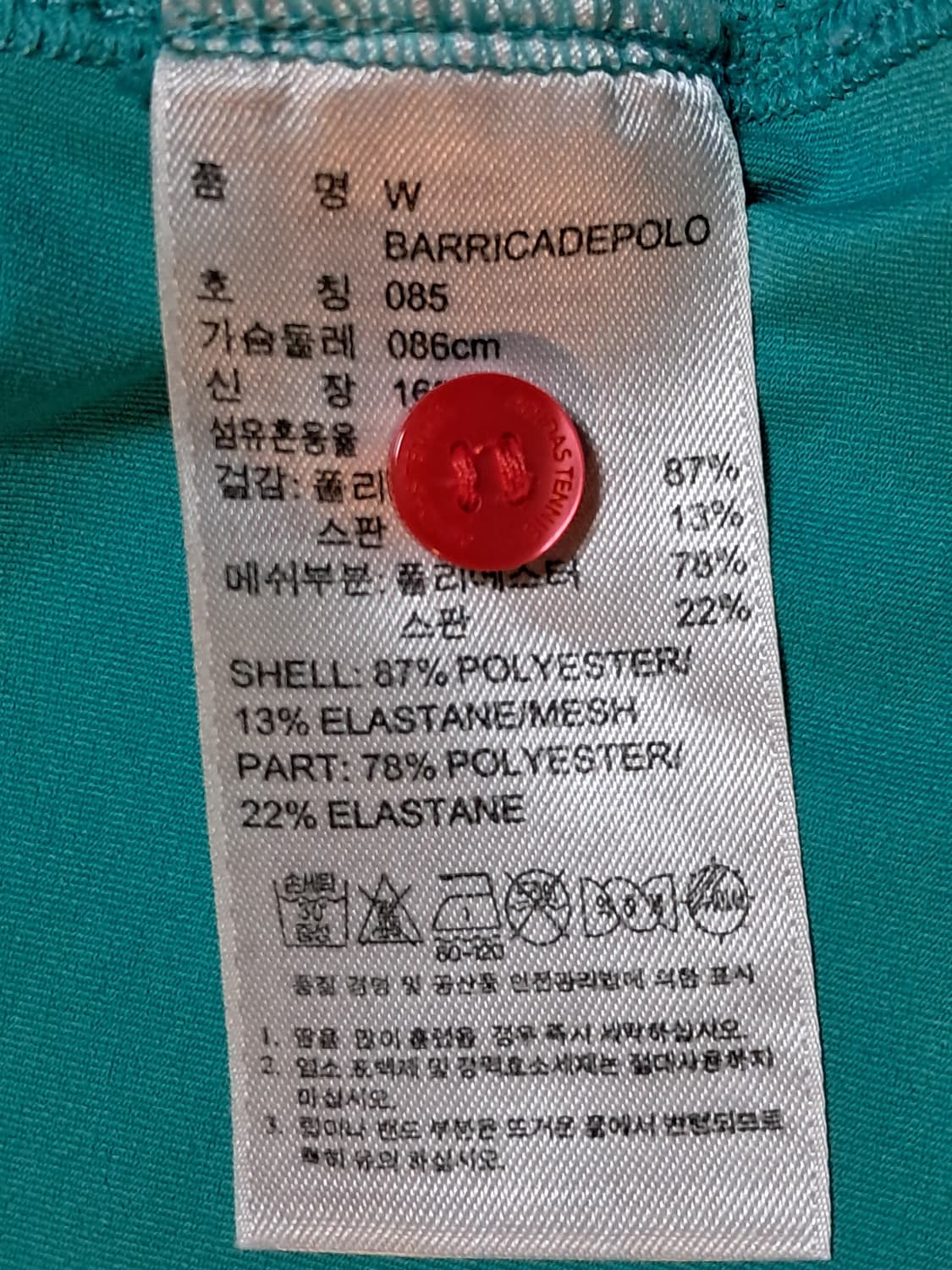 아디다스 여성 반팔티 85 상품이미지9