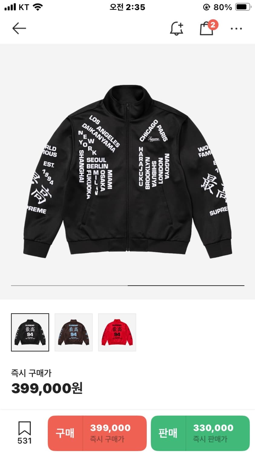 슈프림 월드 와이드 트랙 자켓 m 상품이미지1