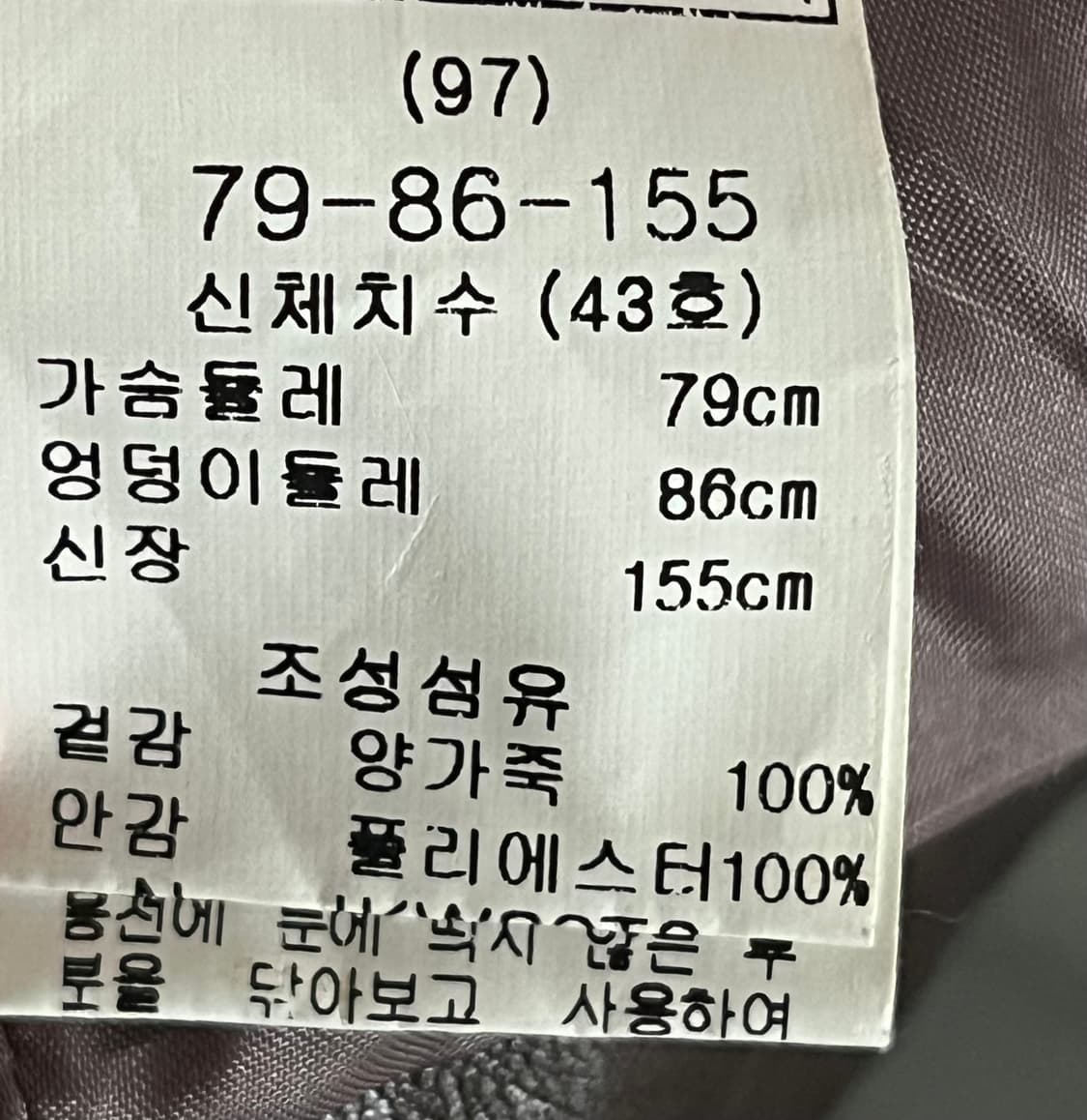 마쥬 양가죽 자켓 36사이즈 상품이미지10