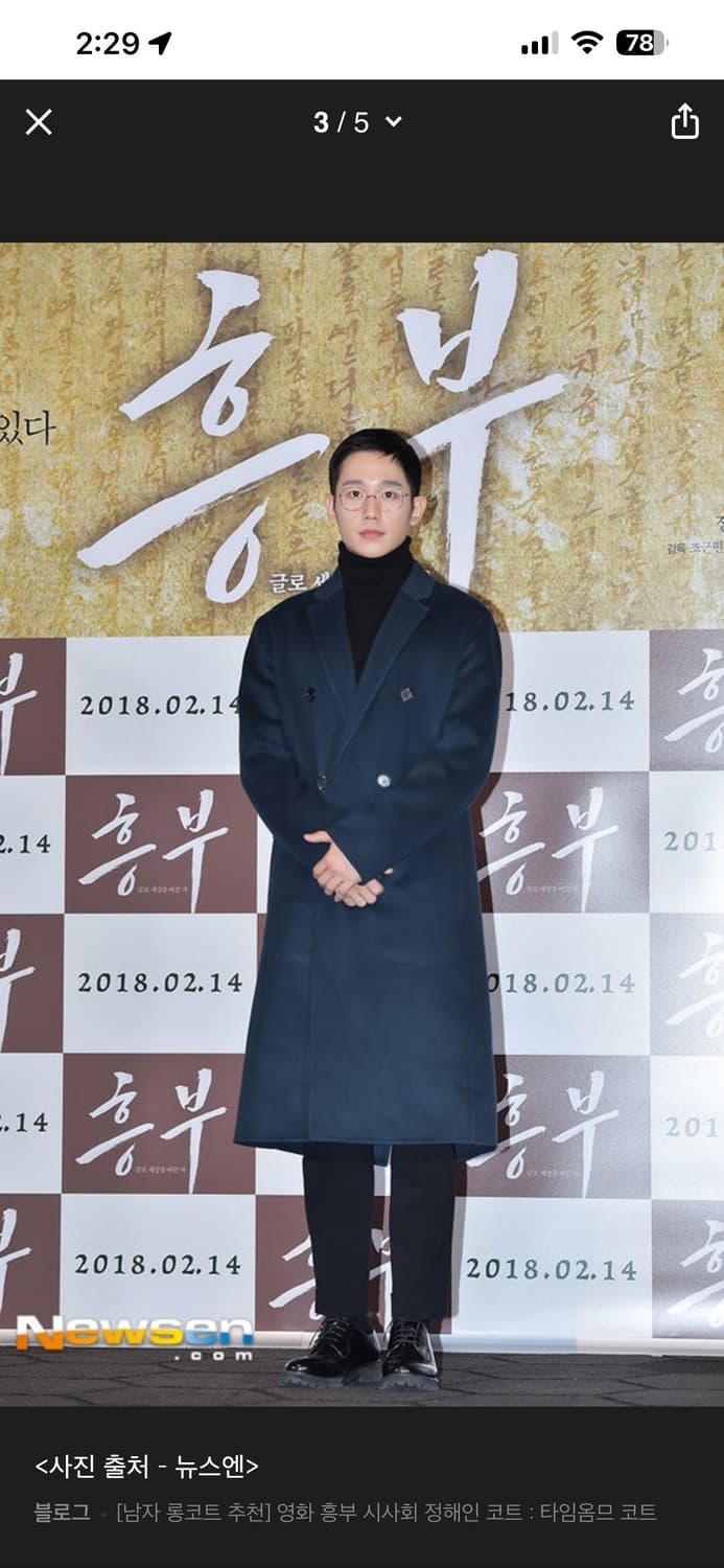 타임 옴므 더블 체스터 코트  상품이미지2