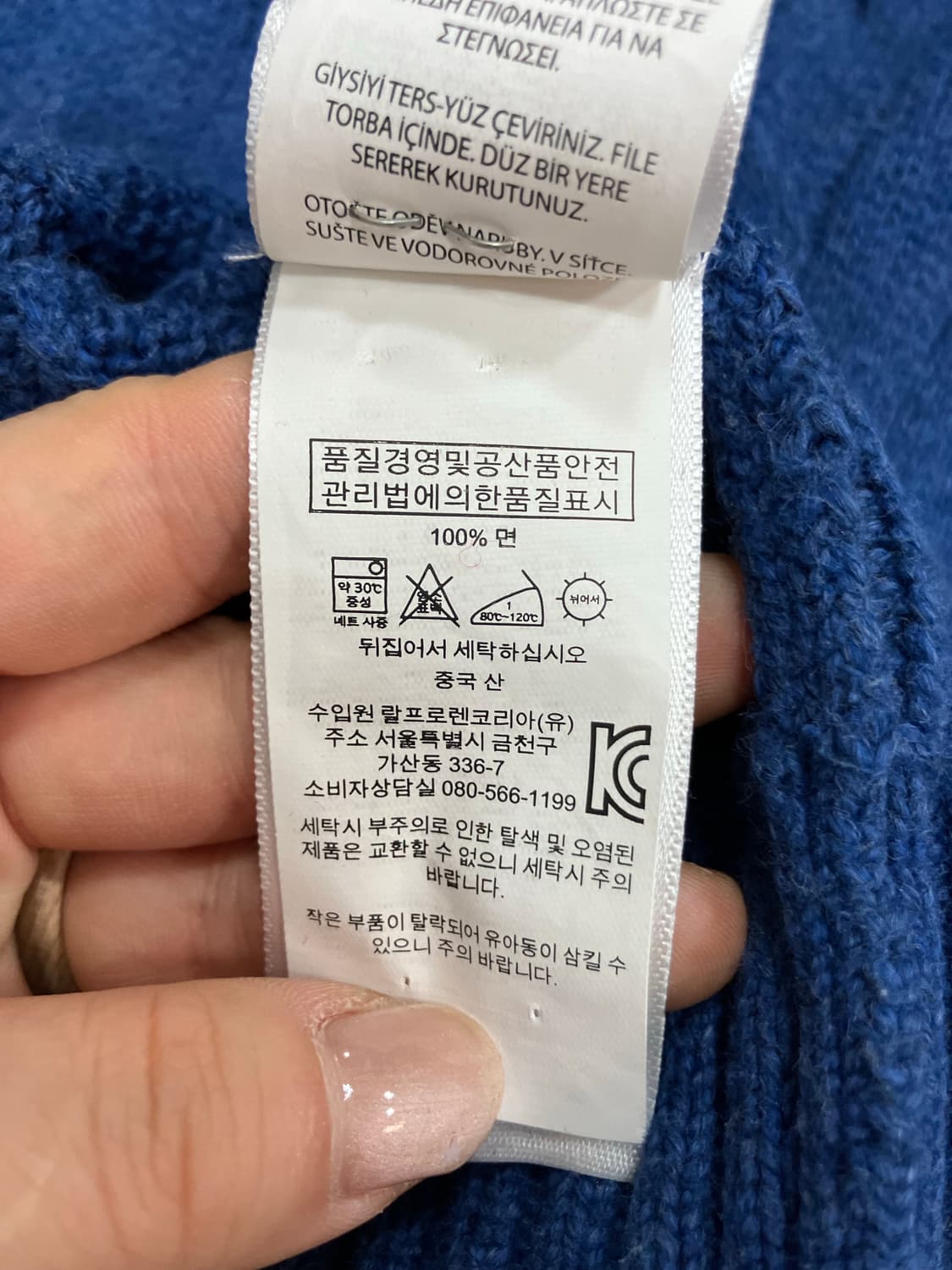 폴로 랄프로렌 케이블 니트 블루 M 상품이미지4