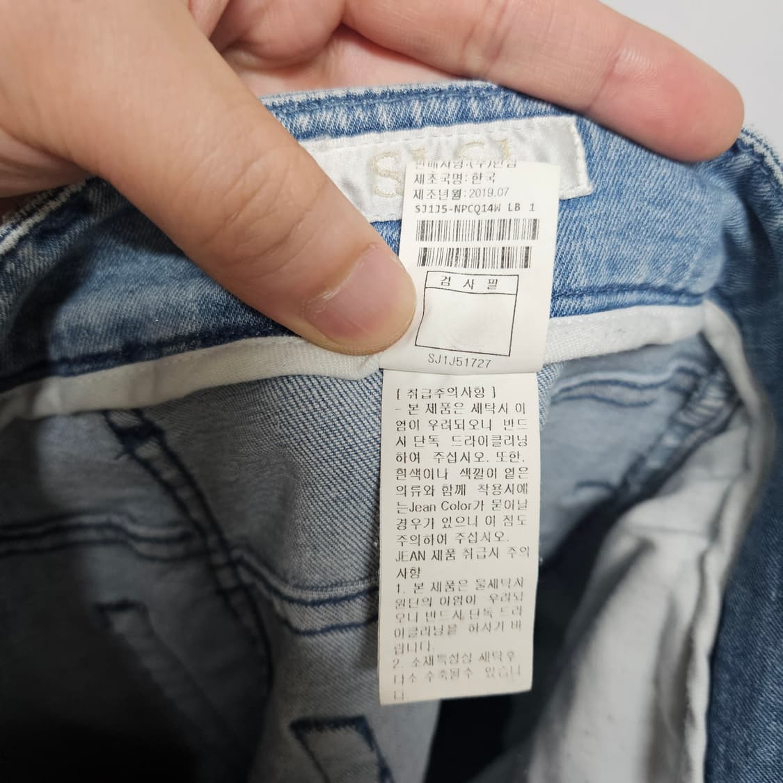SJSJ 한섬 테이퍼드 핏 데님 팬츠 24 상품이미지6