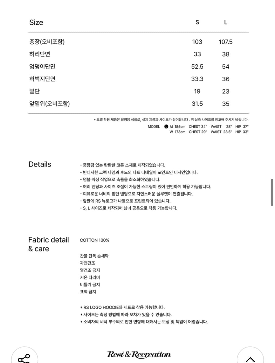 레스트앤레크레이션 셋업 세트(새상품) 정가: 27.6만 상품이미지5